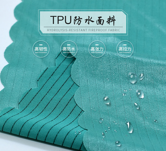 <strong>tpu复合</strong>透气透湿面料