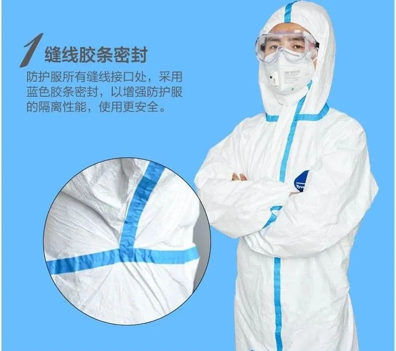 医用一次性防护服防水胶条简介